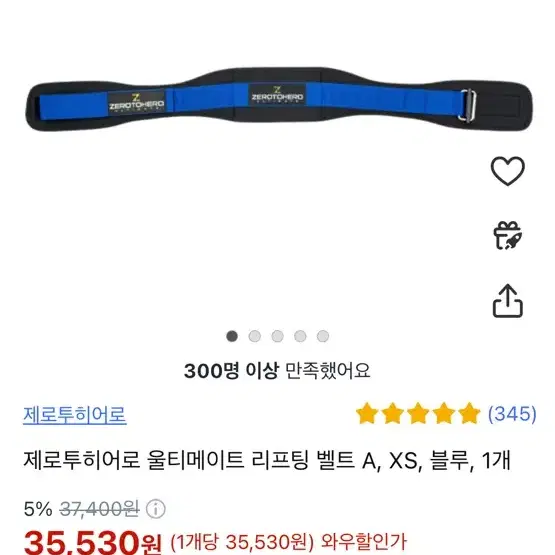 제로투히어로 벨트 미개봉 새상품 xs