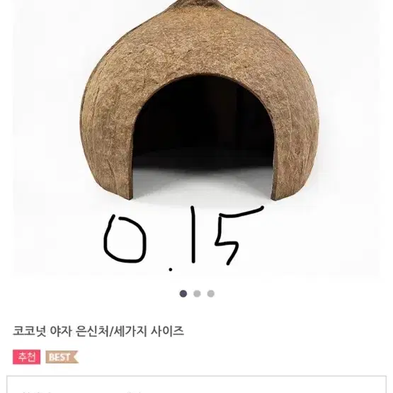 햄스터 용품 일괄 각각 구매가능