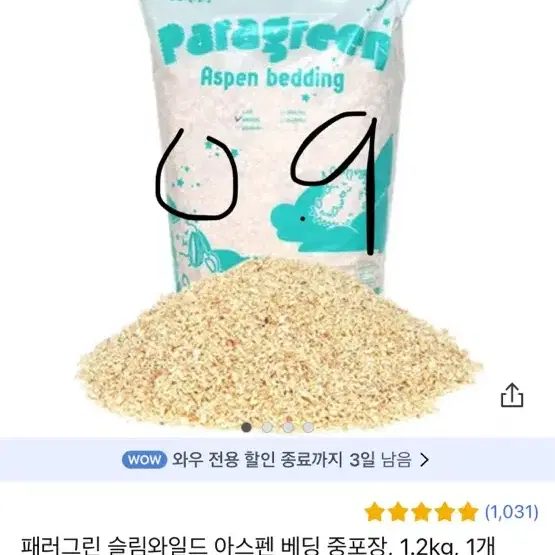 햄스터 용품 일괄 각각 구매가능