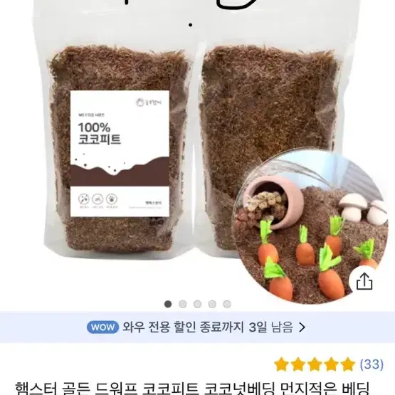 햄스터 용품 일괄 각각 구매가능