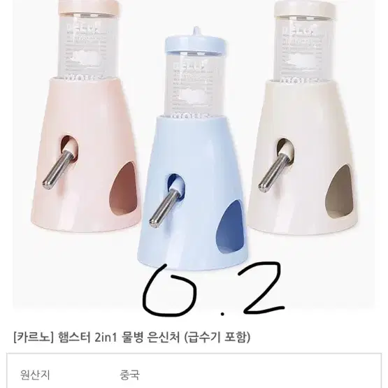 햄스터 용품 일괄 각각 구매가능