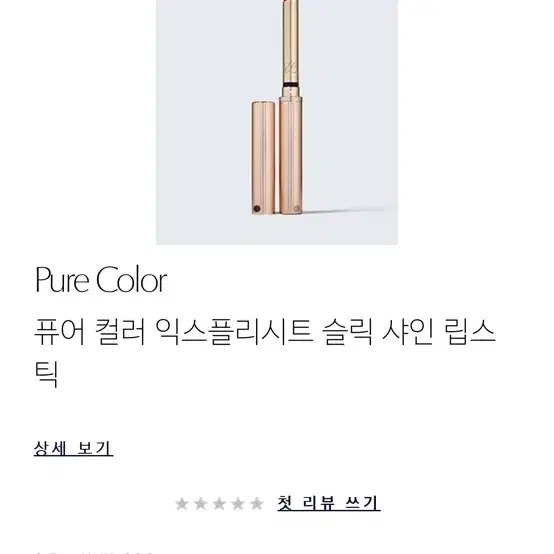 Estee Lauder 에스티로더 립스틱