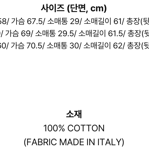 [M]렉토 볼스 옥스포드 빈티지 셔츠 오프화이트 차은우 착용 셔츠