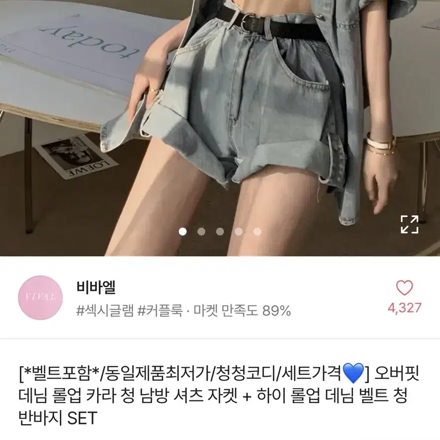 새상품! 데님롤업투피스 벨트세트