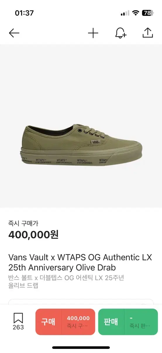 ~9/24[270]wtaps vans 25주년 어센틱