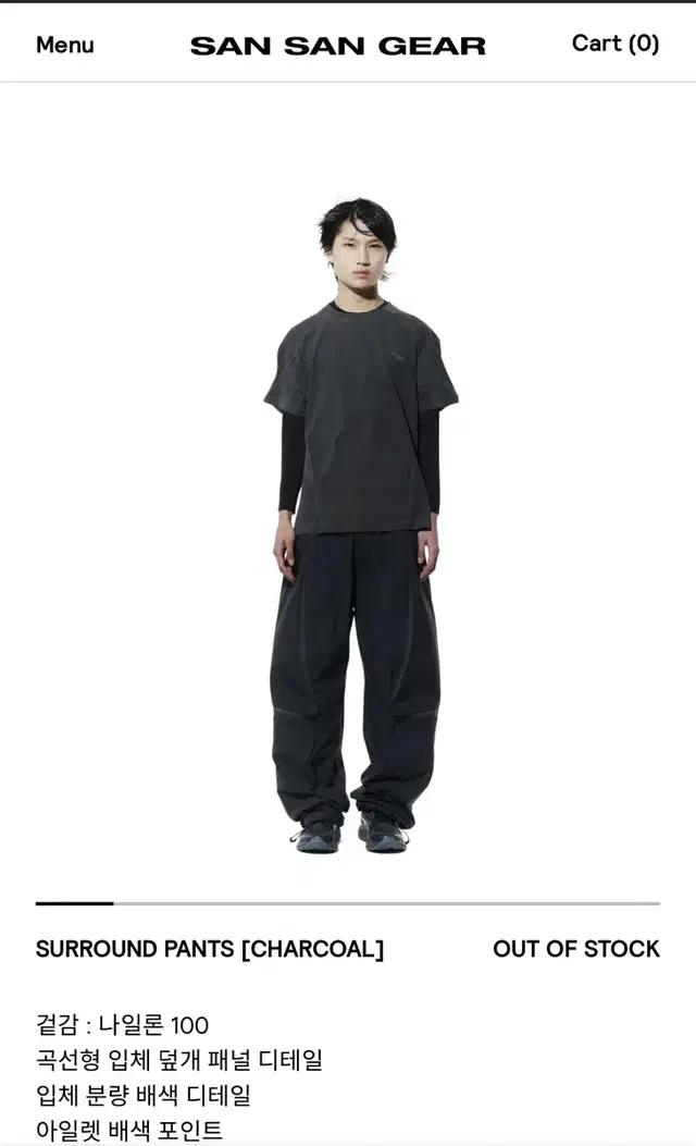 산산기어 SURROUND PANTS 차콜 3사이즈