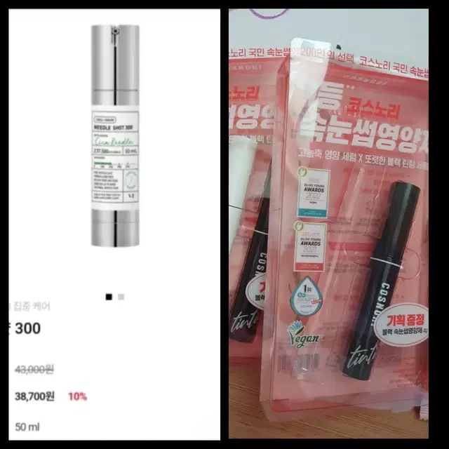 VT니들샷300-50ml(코스노리 블랙 속눈썹 영양제/흰색X)