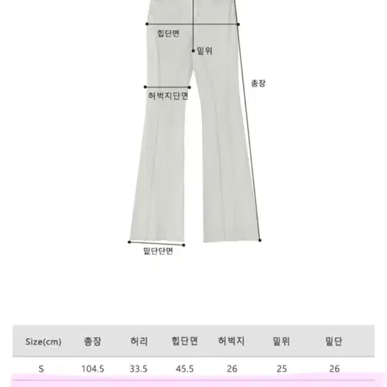 어반드레스 부츠컷 데님팬츠 (핑크/M)