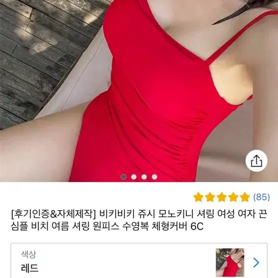 여자 비키니