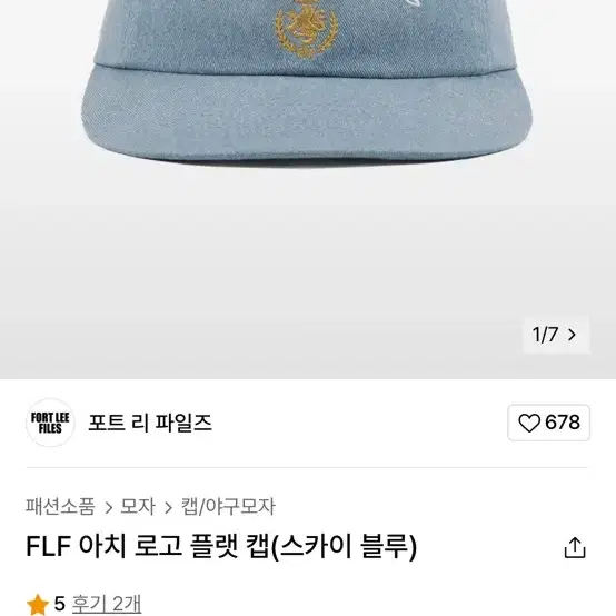 포트리파일즈 FLF 아치 로고 플랫 캡 반값 무배