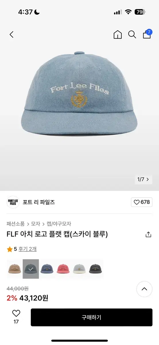 포트리파일즈 FLF 아치 로고 플랫 캡 반값 무배