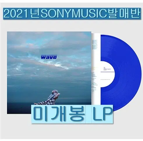 콜드 (Colde) - Wave (미개봉, LP)