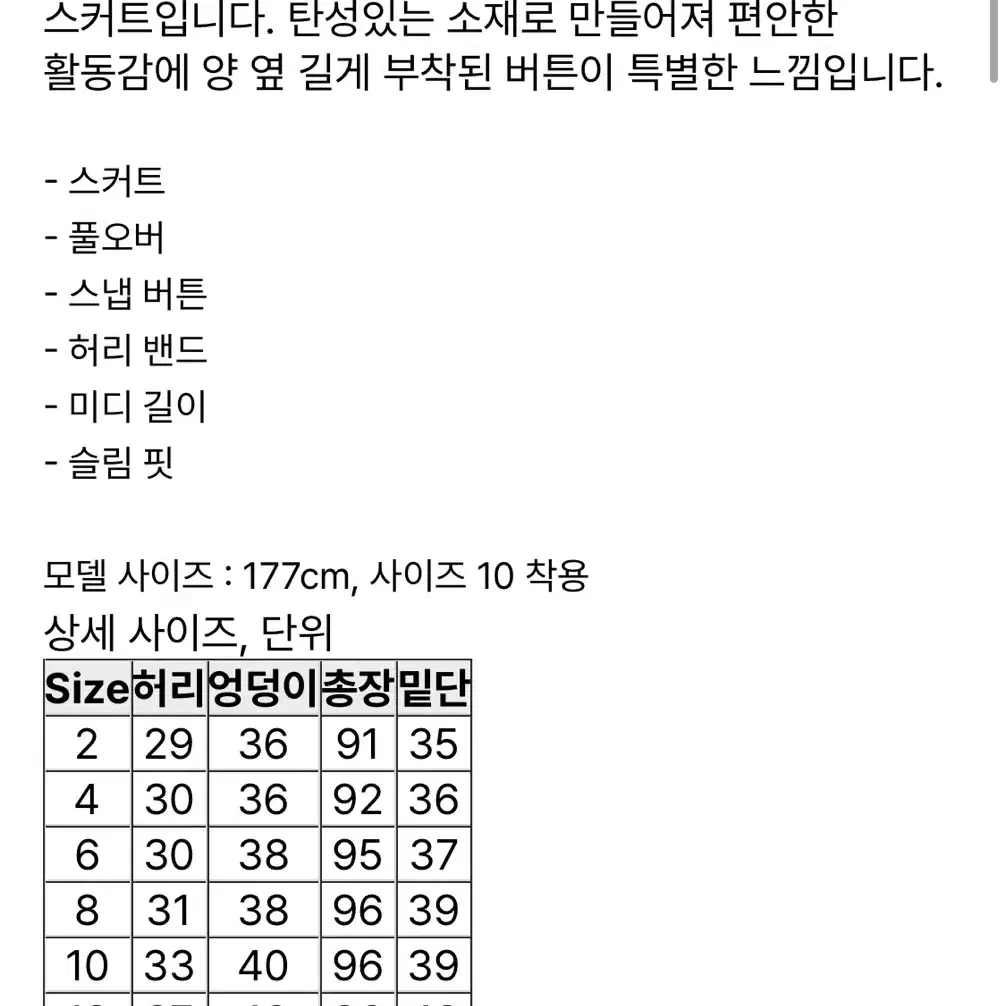 올세인츠 하티 스커트