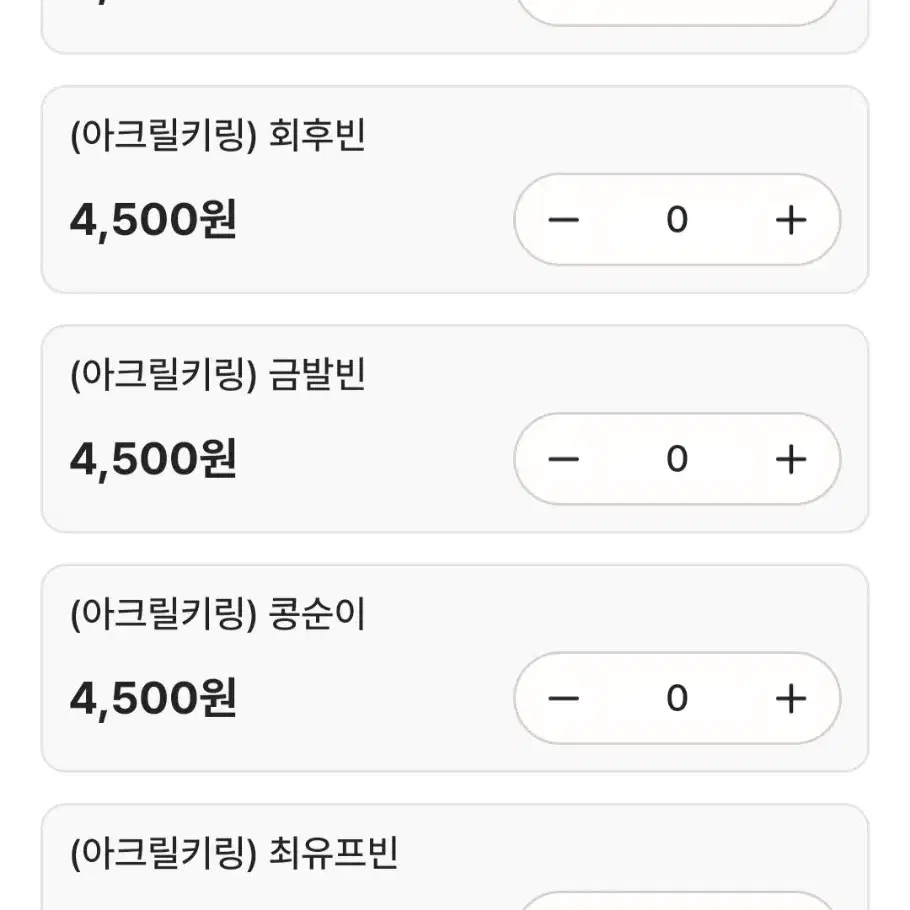 문빈 팬아트 굿즈 키링 새상품 양도