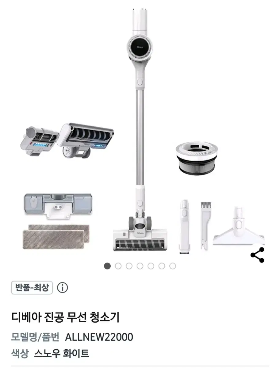 무선청소기 받침대 판매합니다