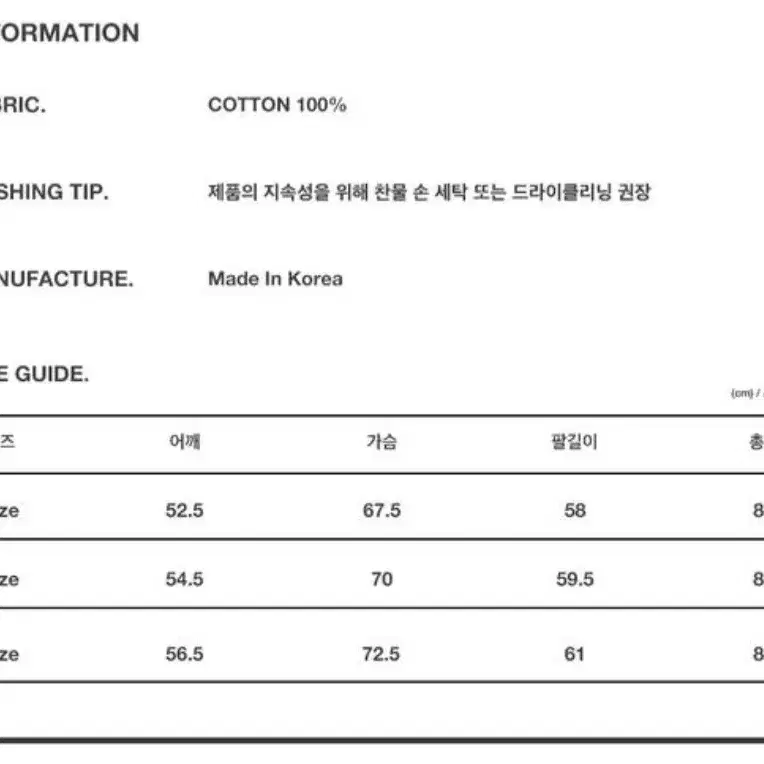 발루트 올웨더 오버 실루엣셔츠 1사이즈 100-105 새것