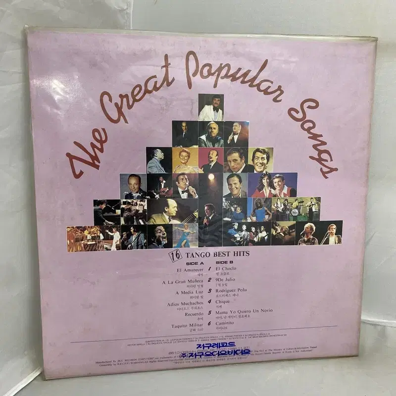 THE GREAT POPULAR SONGS  16집 LP / AA1177