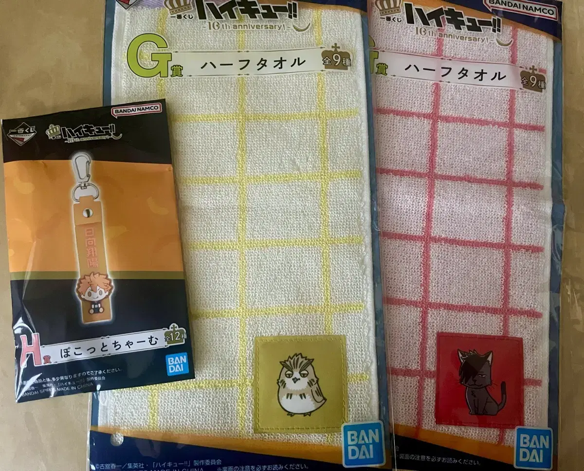 Haikyuu 10th Anniversary Kuji Kita Keyring, Bokuto Kuroo Towel