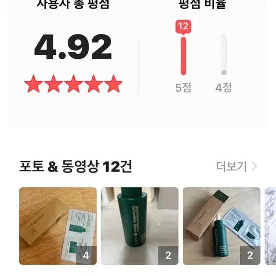 크라스나 트리플 발효 스팟리스 글리밍 세럼 30ml