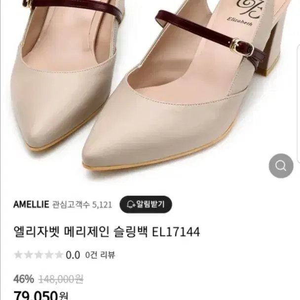 엘리자벳 메리제인 슬링백 구두