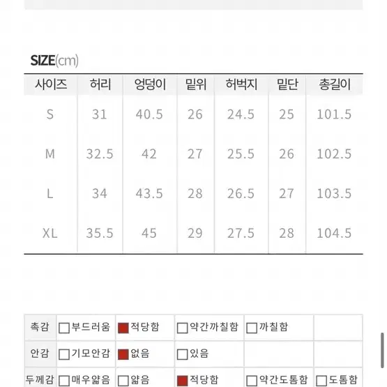 히프나틱 중청 부츠컷팬츠 히든밴딩