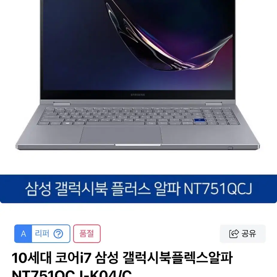 삼성 갤럭시 북플렉스알파