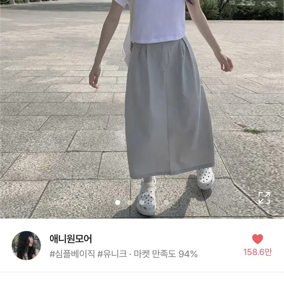 애니원모어 타르 연그레이 나일론 롱스커트