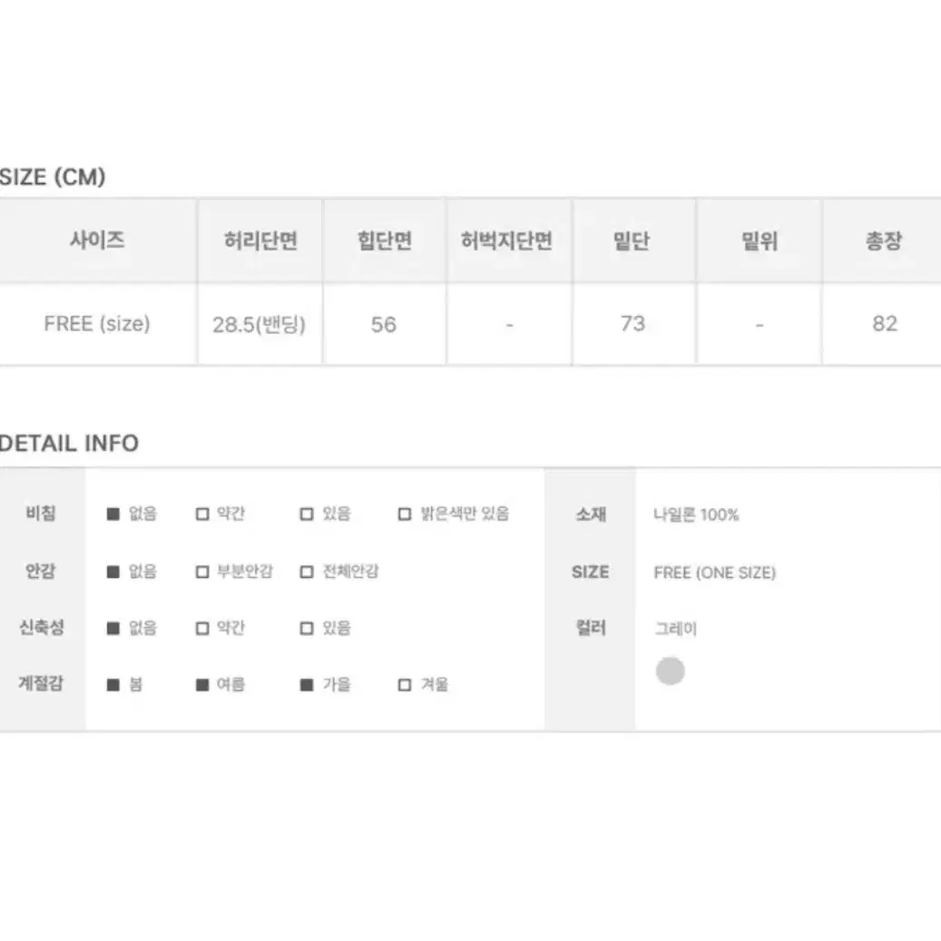 애니원모어 타르 연그레이 나일론 롱스커트