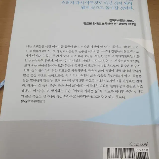 노벨문학상 아침 그리고 저녁