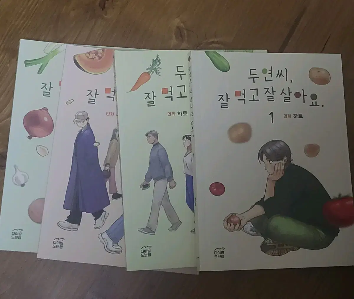 두연씨 잘먹고 잘살아요 요리 만화