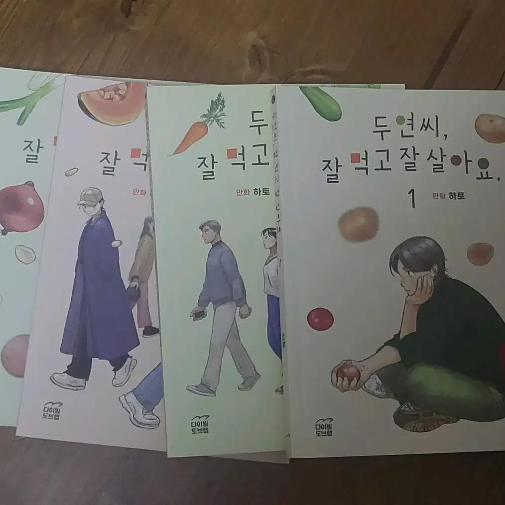 두연씨 잘먹고 잘살아요 비건 요리 만화