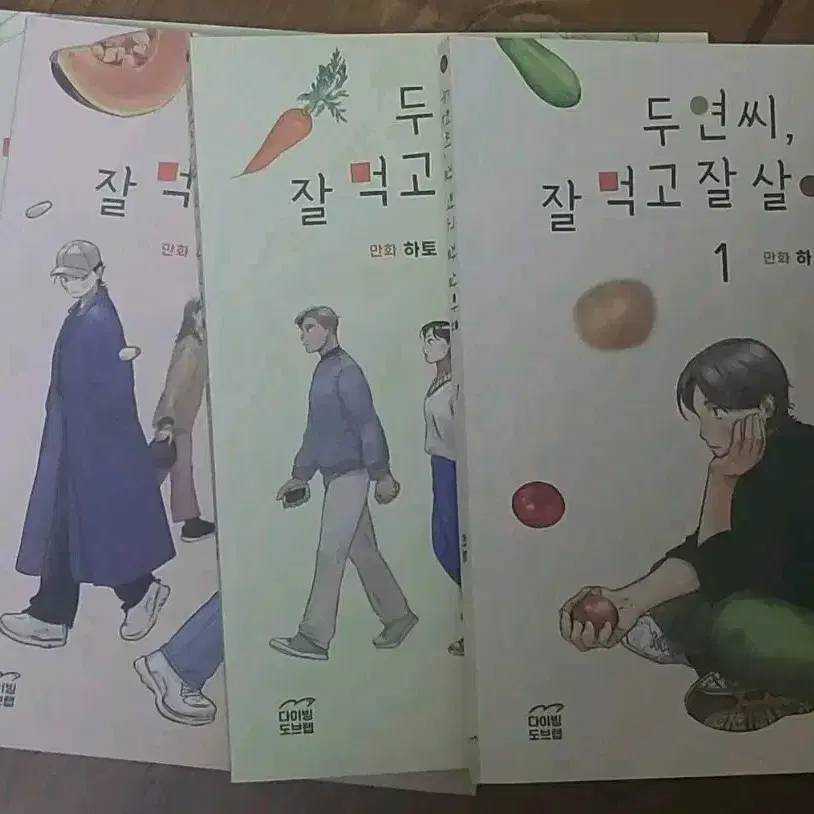 두연씨 잘먹고 잘살아요 비건 요리 만화