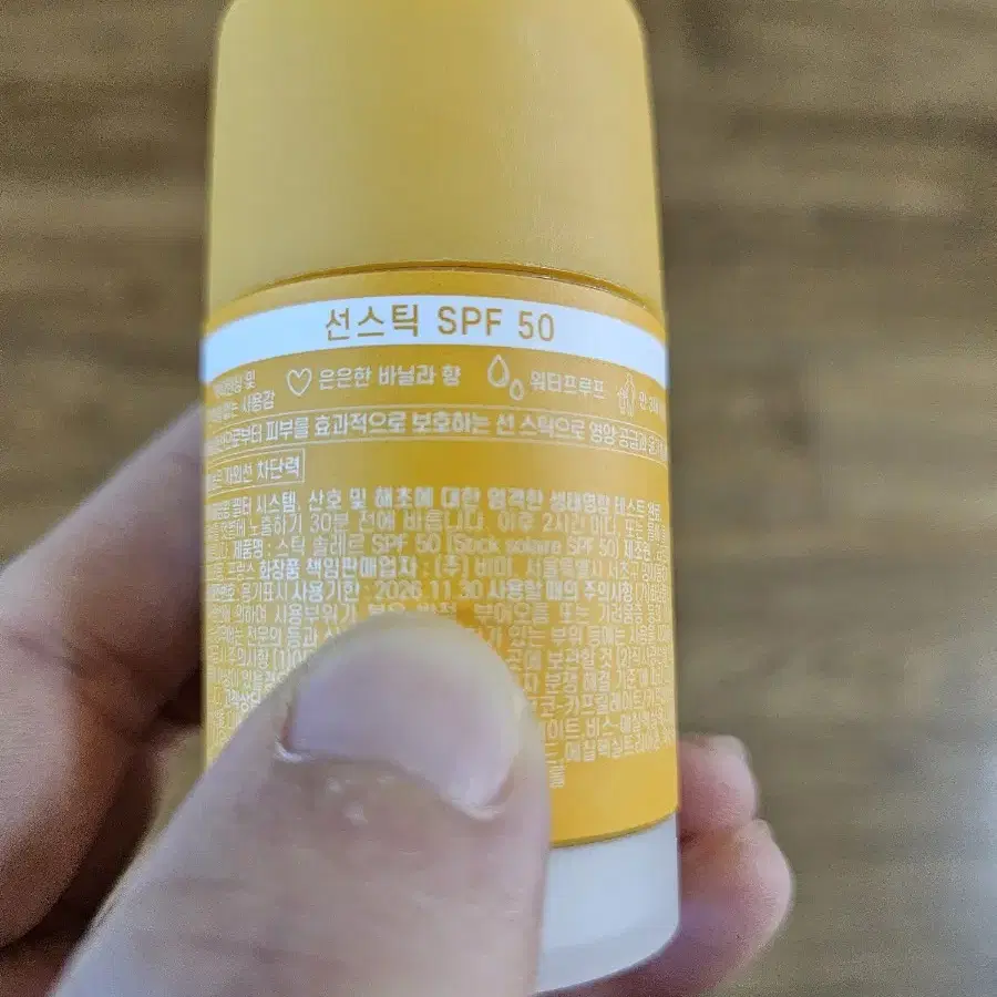 라로제 썬스틱 워터프루프 18.5g