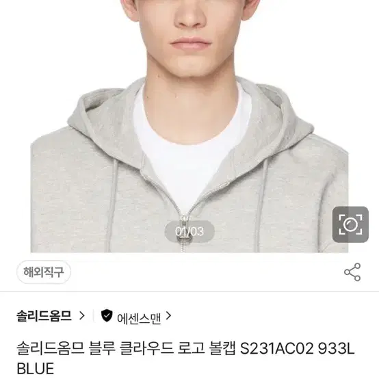 솔리드옴므 모자