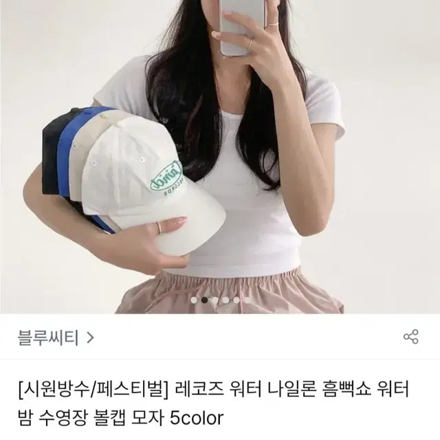 (새상품)블루씨티 엘레브제이드 레터링볼캡