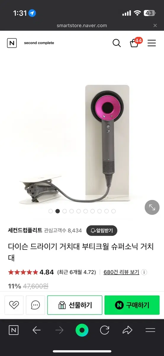 다이슨 거치대 슈퍼소닉 드라이기 선정리키트 포함 세컨드컴플리트