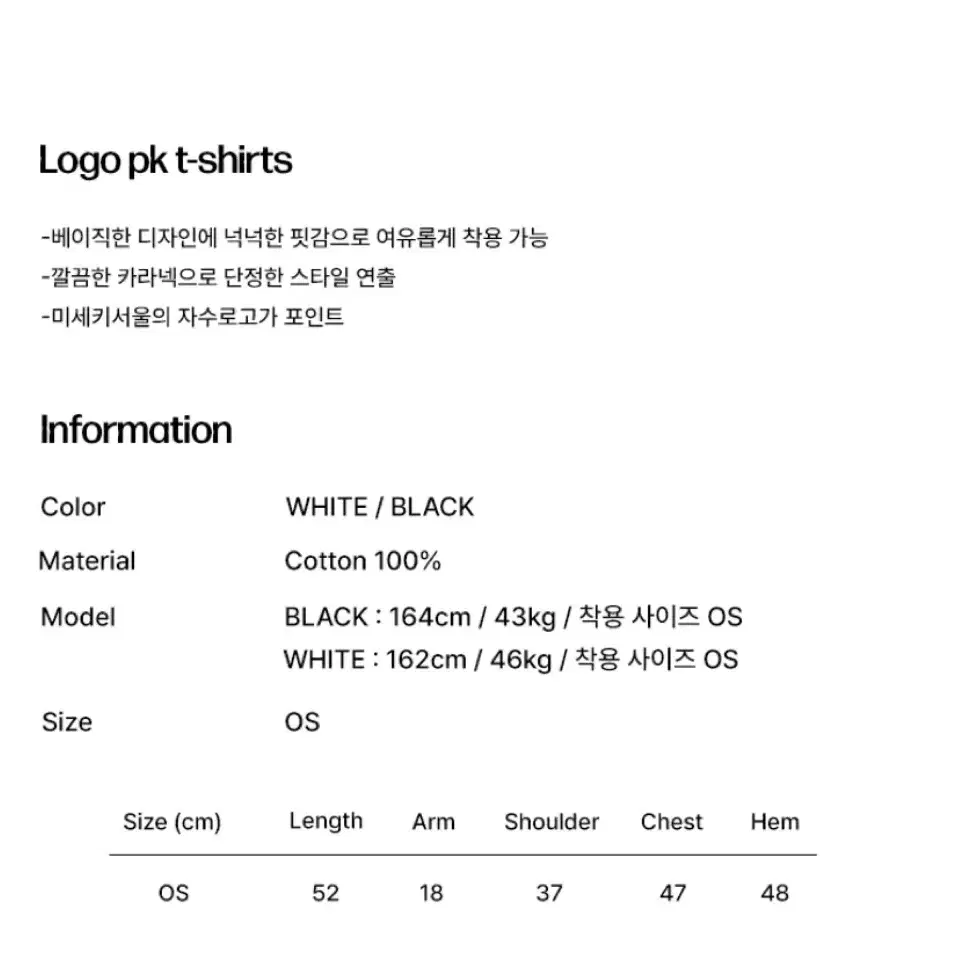 미세키서울 로고 pk티셔츠 (화이트)