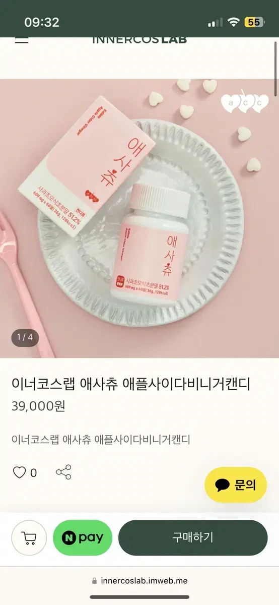 애사츄 애플시이다비니거 캔디 (혈당관리)