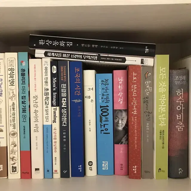 중고 도서 책