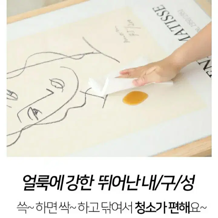 진짜 액자 같은 밥상 테이블 인테리어 소품 앙리 마티스 액자테이블