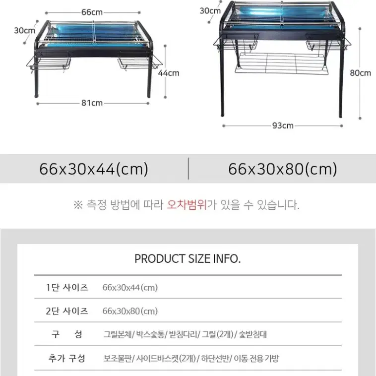 레디큐 2단 캠핑그릴