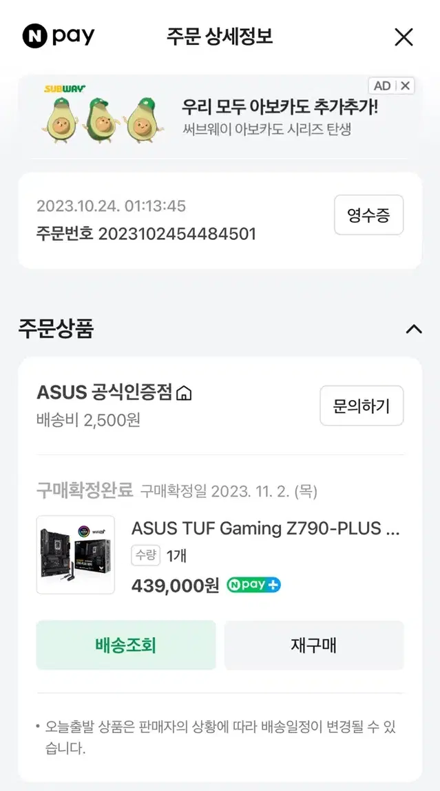 Asus tuf gaming z790-plus wifi d5