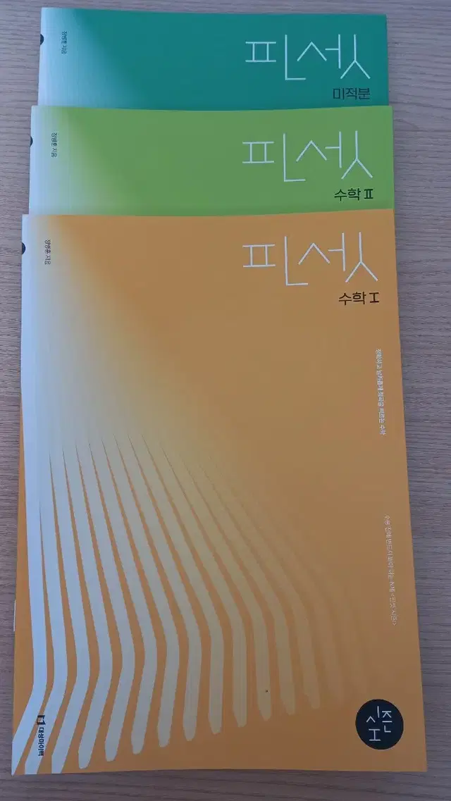 핀셋 n제 수학