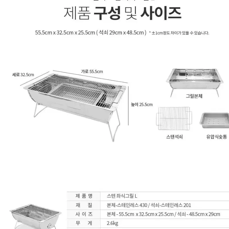 스테인레스 좌식 그릴 라지 대형