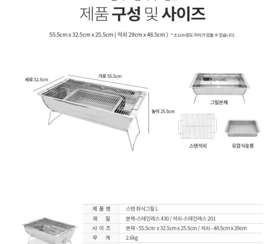 스테인레스 좌식 그릴 라지 대형