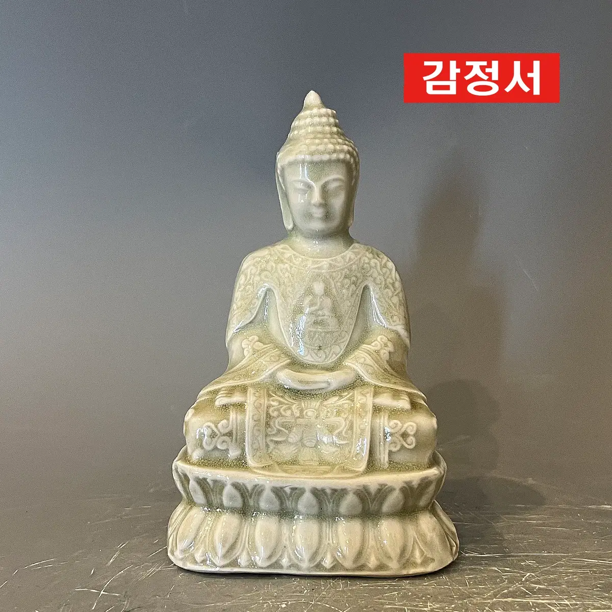 원(고려)/청자여래좌상 [감정서 / 중국도자기]