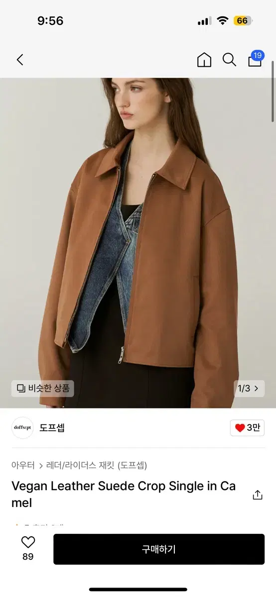 Dovsep Jacket Brown Camel