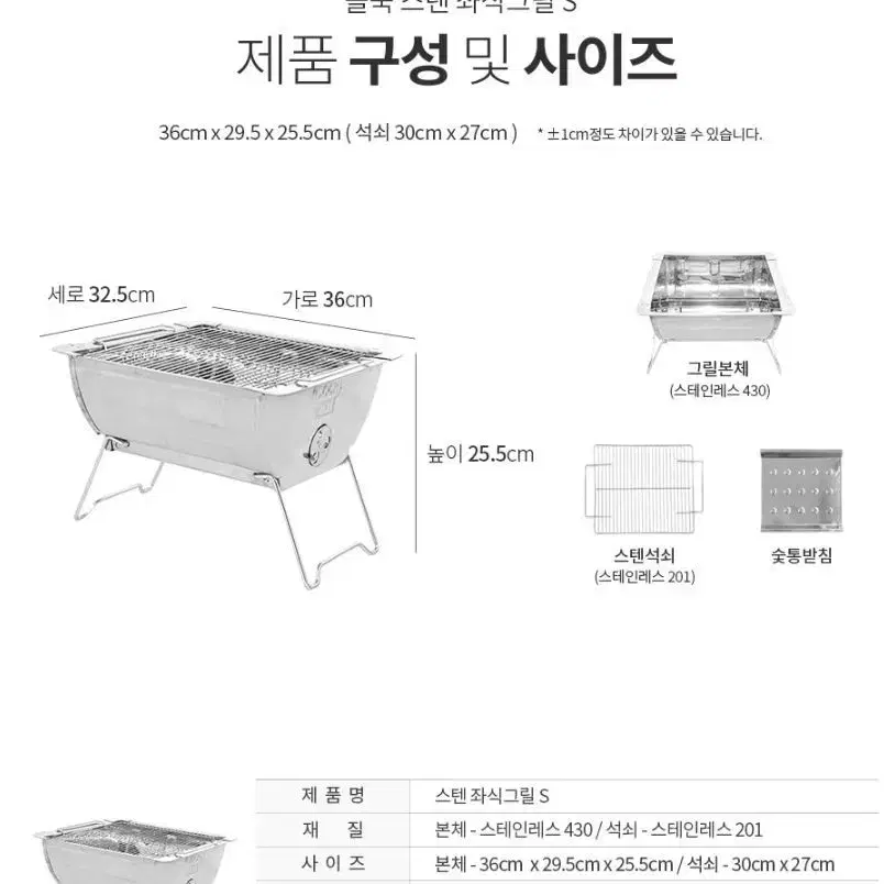 스테인레스 캠핑그릴 중형 M