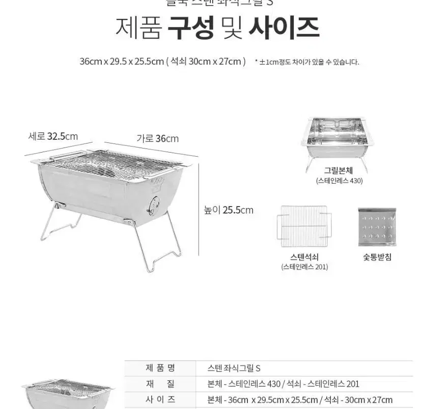 스테인레스 캠핑그릴 중형 M