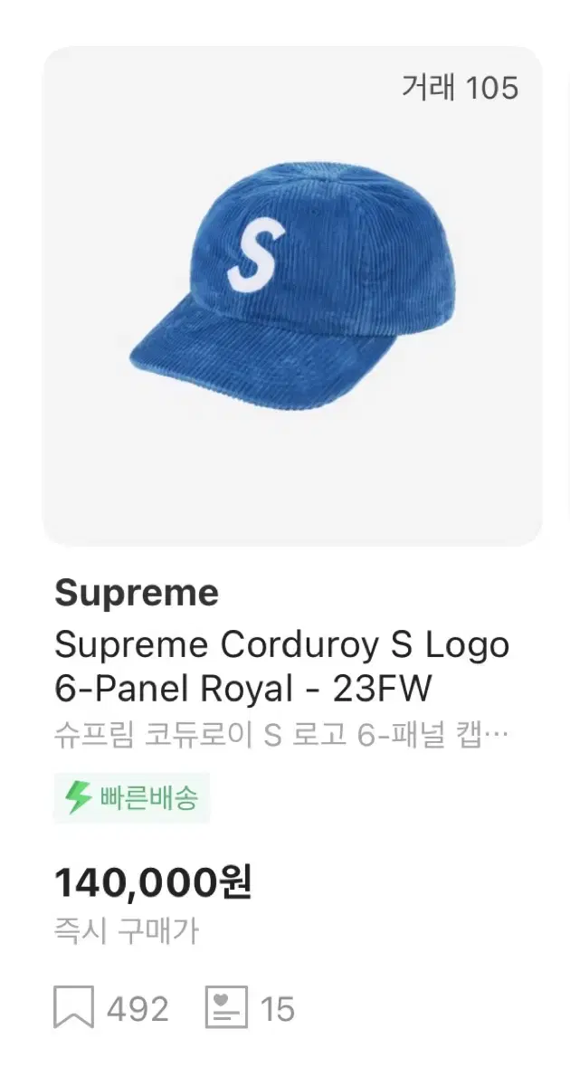 Supreme Hat